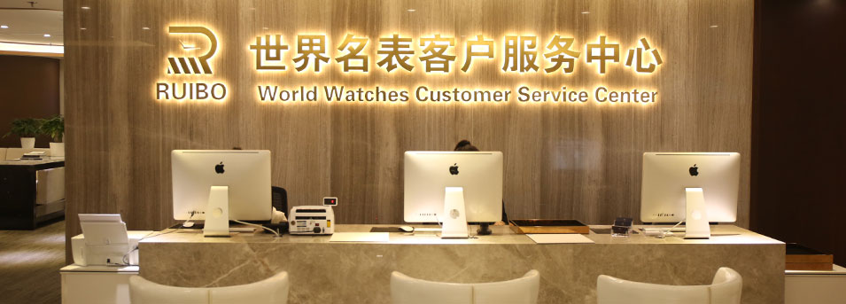 秦皇岛亨得利钟表维修服务中心